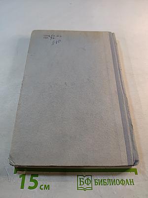 Ржавчинные паразиты культурных и дикорастущих растений Армянской ССР