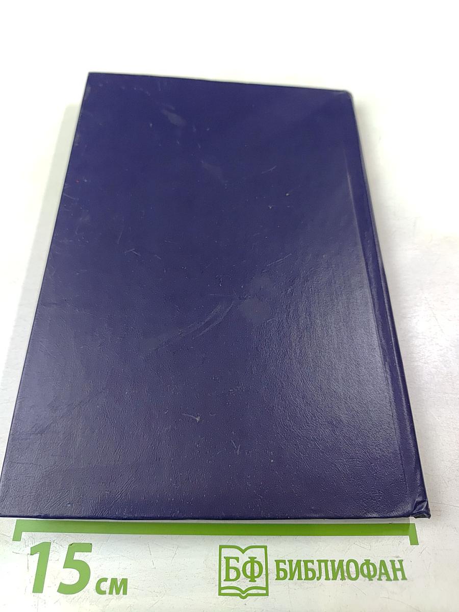 Очерк теории развития буржуазной политэкономии