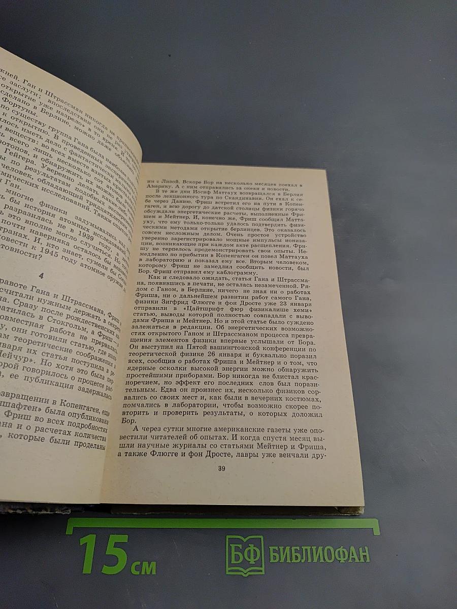 Вирусный флигель