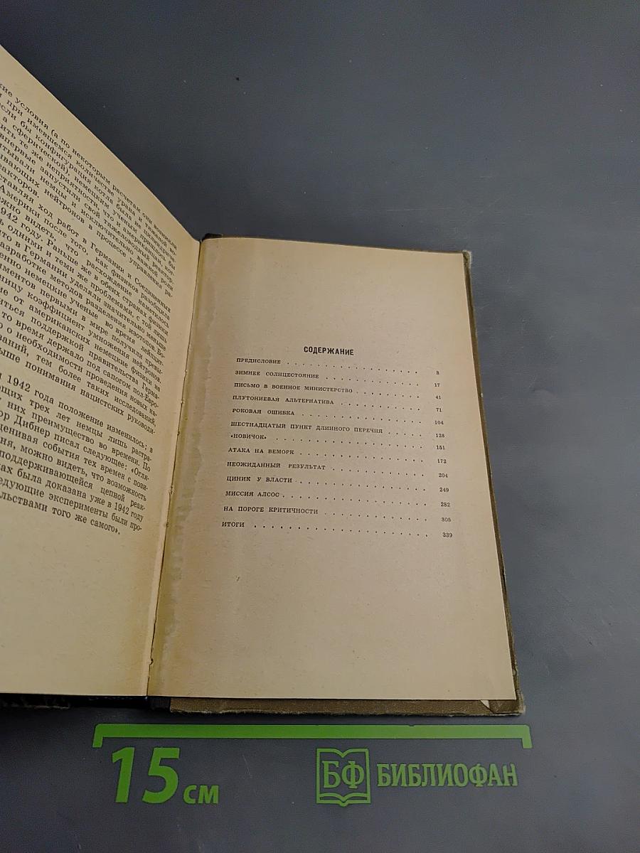 Вирусный флигель