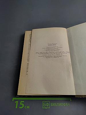 Вирусный флигель