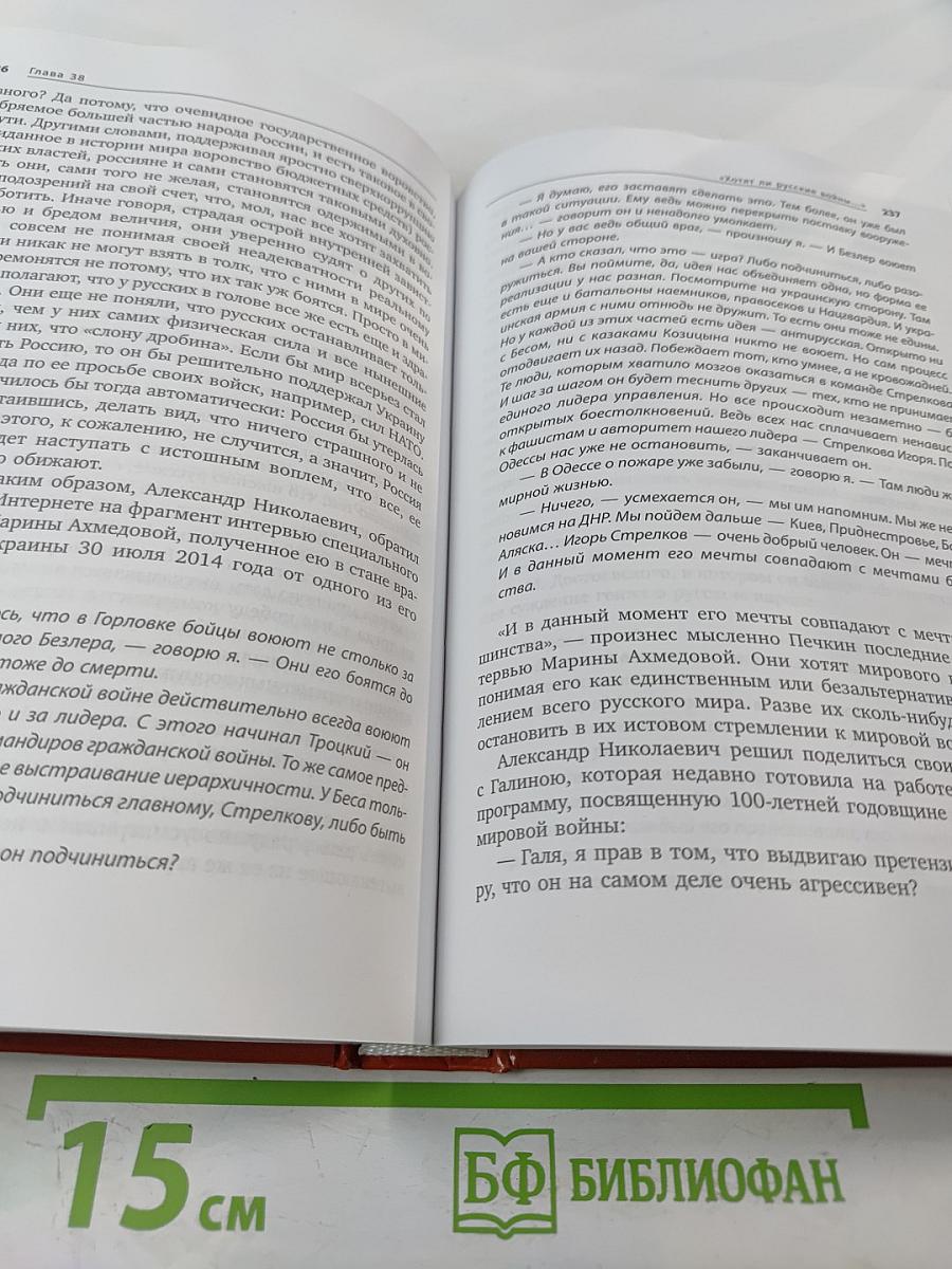 Русской судьбы тайна