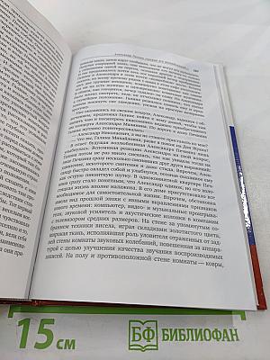 Русской судьбы тайна