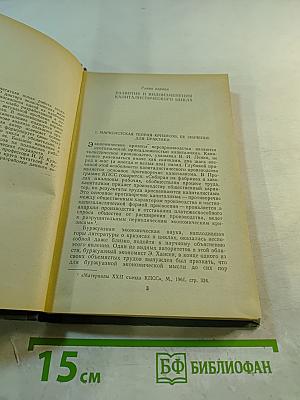 Послевоенный капиталистический цикл