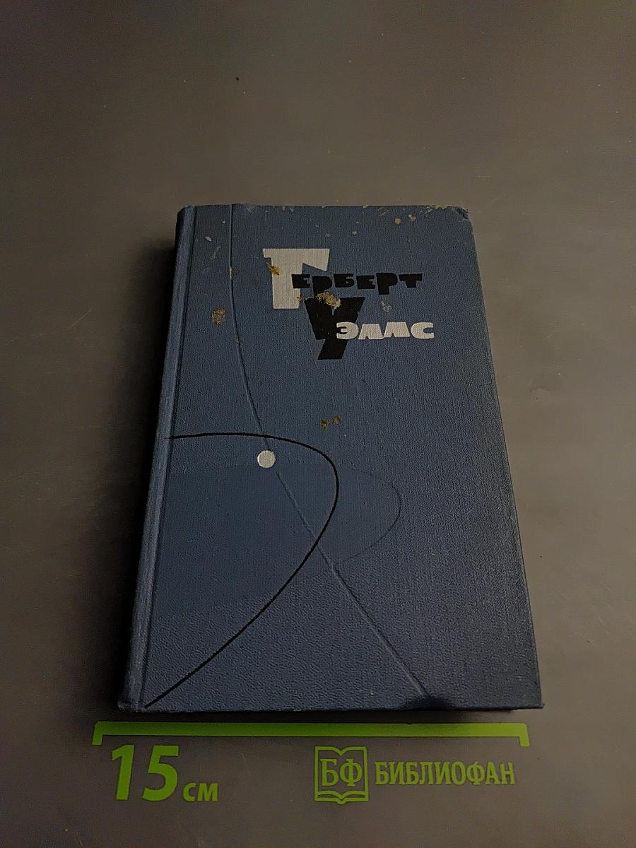 Собрание сочинений в 15 томах. Том 4: Чудесное посещение