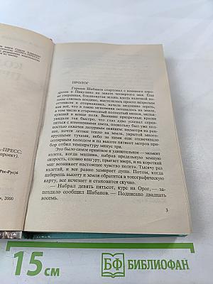 Кольцо принцессы