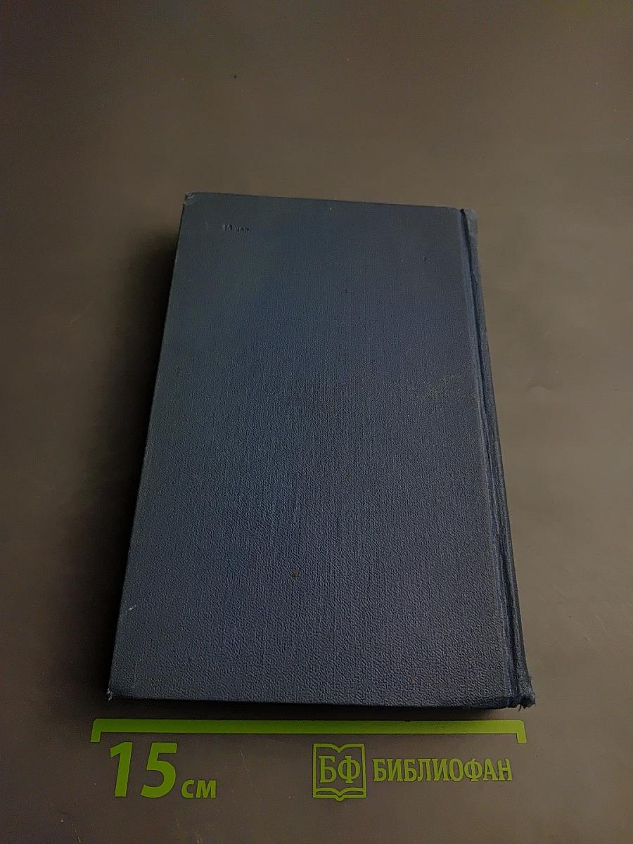 Собрание сочинений в 15 томах. Том 4: Чудесное посещение