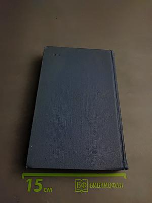 Собрание сочинений в 15 томах. Том 4: Чудесное посещение