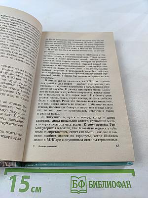 Кольцо принцессы