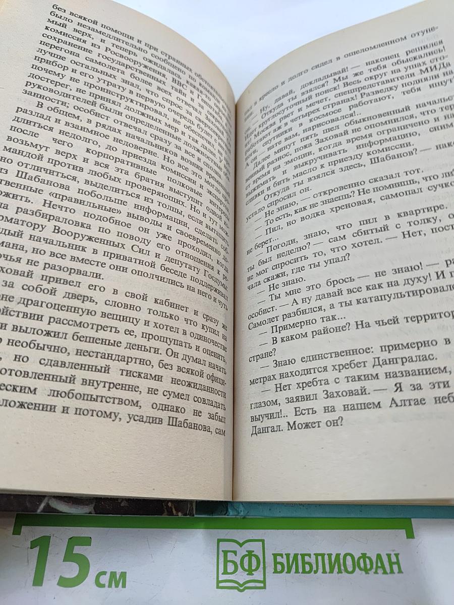 Кольцо принцессы