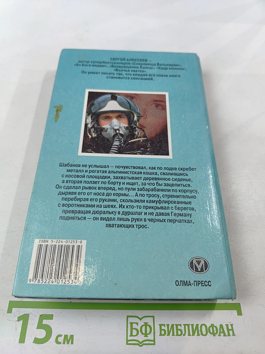 Кольцо принцессы