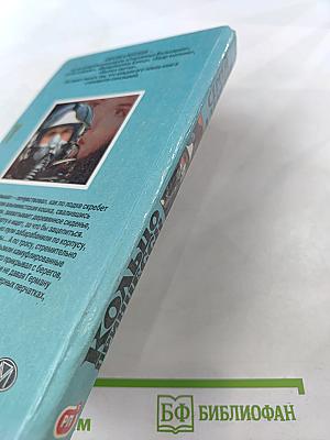 Кольцо принцессы