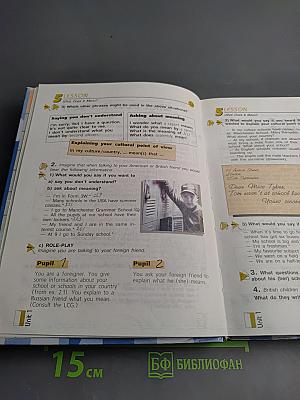 Английский язык. Учебник для 7 класса. Student's Book