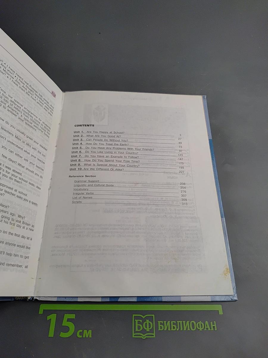 Английский язык. Учебник для 7 класса. Student's Book