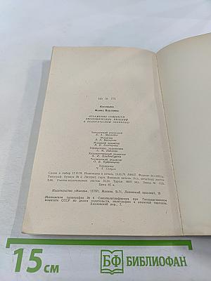 Отражение сущности экономических явлений в политической экономии