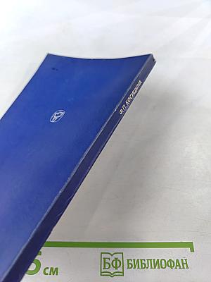 Отражение сущности экономических явлений в политической экономии