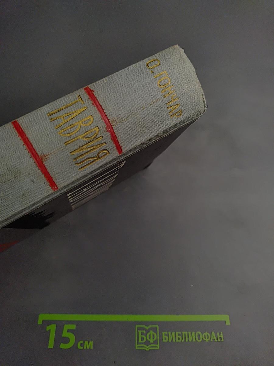 Таврия Перекоп