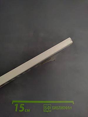 Школьный словарик антонимов и синонимов русского языка