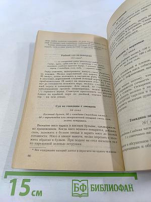 Учимся питаться правильно