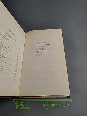 Собрание сочинений в трех томах. Том 2. Повести. Рассказы. Фронтовые очерки