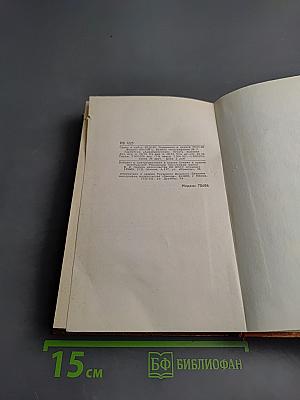 Собрание сочинений в трех томах. Том 2. Повести. Рассказы. Фронтовые очерки