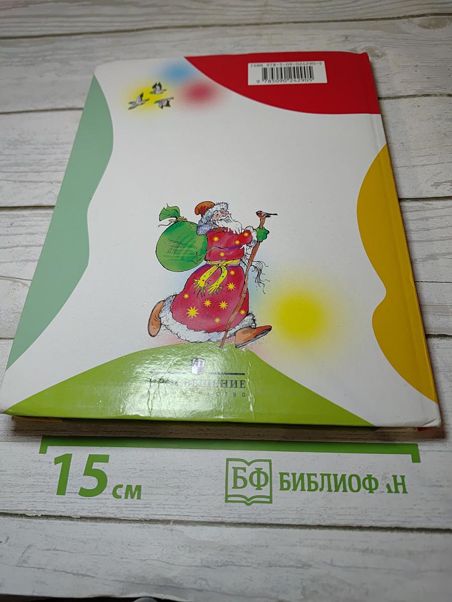Литературное чтение 3 класс Часть 1