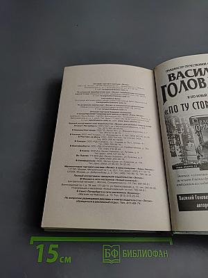 Ричард Длинные Руки - Паладин Господа