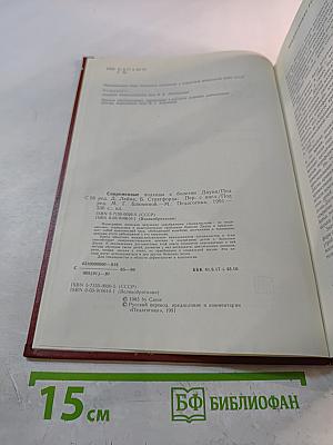 Современные подходы к болезни Дауна