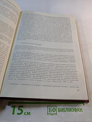 Современные подходы к болезни Дауна