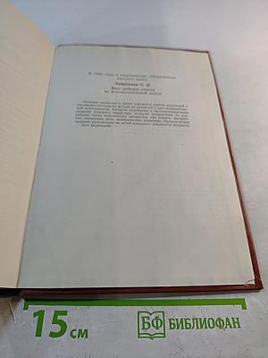 Современные подходы к болезни Дауна