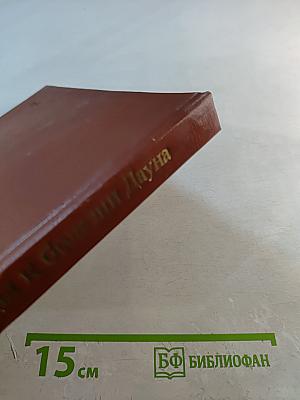 Современные подходы к болезни Дауна