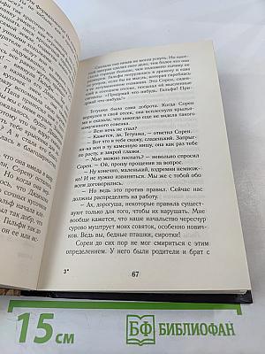 Ночные стражи: Похищение. Книга 1