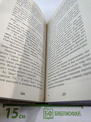 Ночные стражи: Похищение. Книга 1