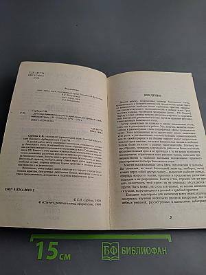 Договор банковского счета: проблемы доктрины и судебной практики