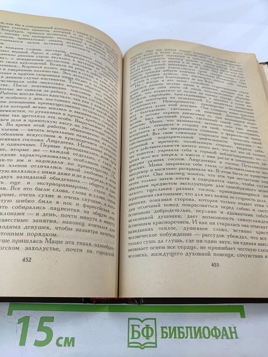 Петербургские трущобы. Книга вторая. Части четвертая - шестая