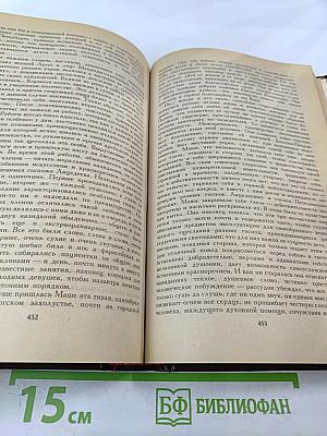 Петербургские трущобы. Книга вторая. Части четвертая - шестая