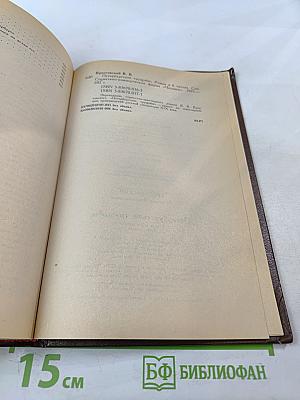 Петербургские трущобы. Книга вторая. Части четвертая - шестая