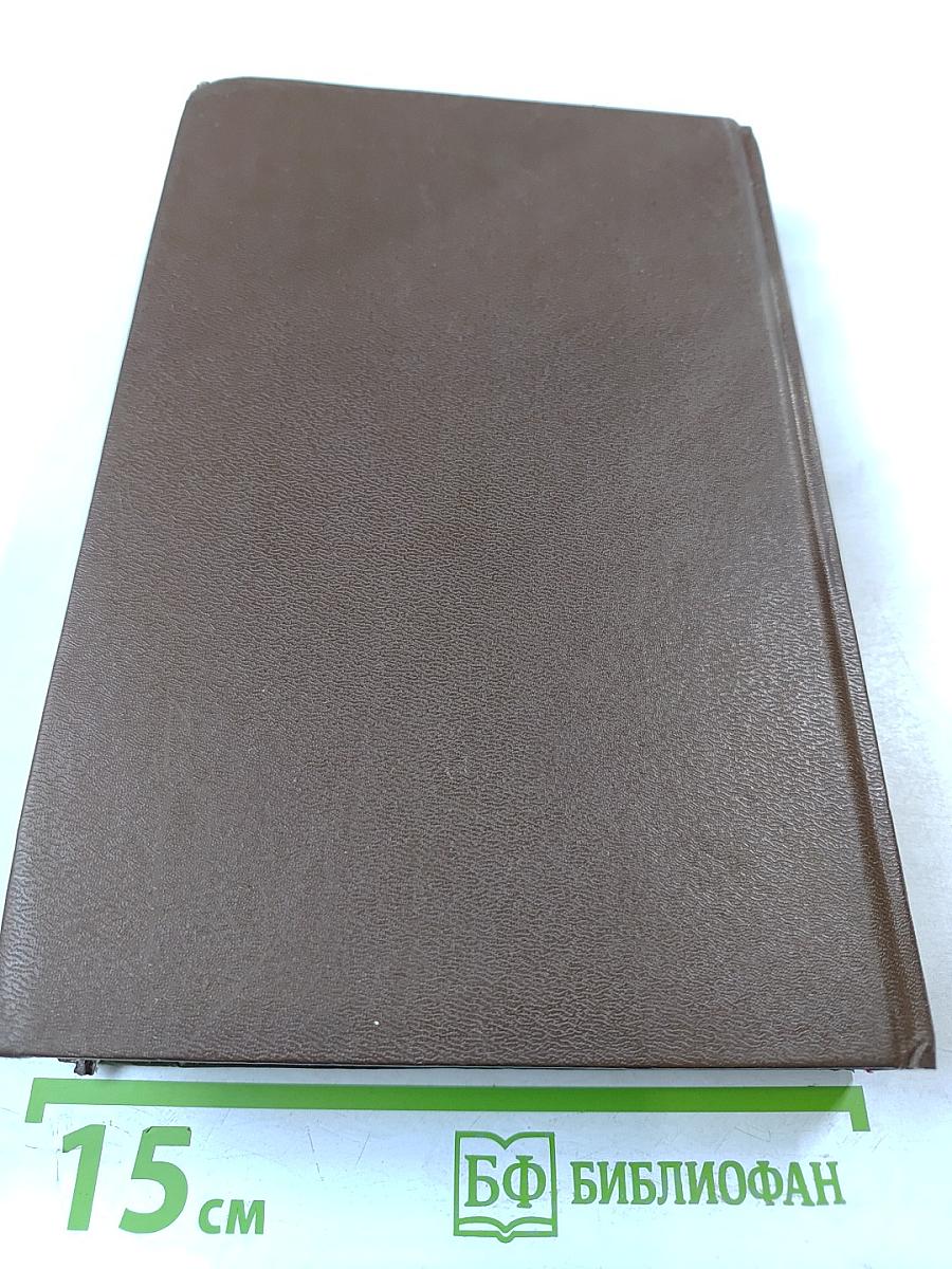 Петербургские трущобы. Книга вторая. Части четвертая - шестая