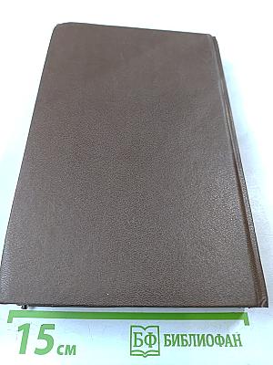 Петербургские трущобы. Книга вторая. Части четвертая - шестая