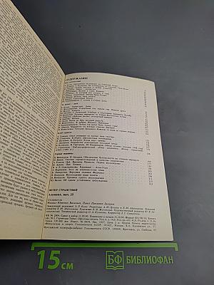 Ветер странствий 25