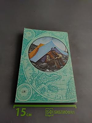 Ветер странствий 25