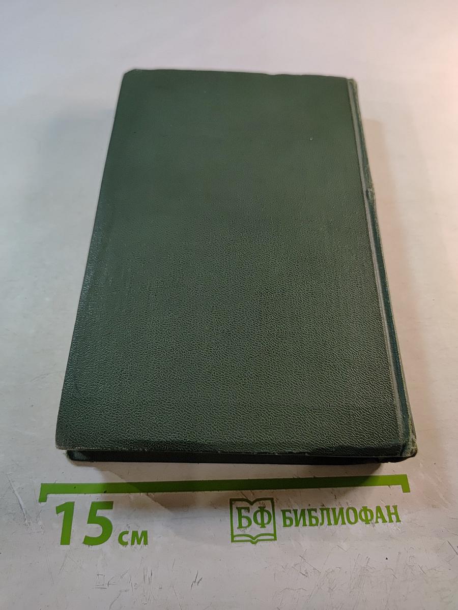 Тихий Дон. Том 4. Собрание сочинений в восьми томах