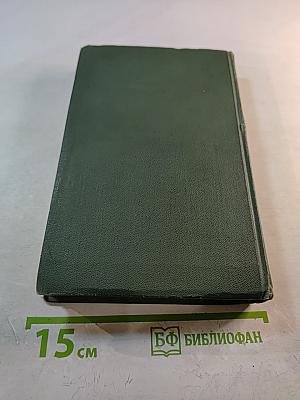 Тихий Дон. Том 4. Собрание сочинений в восьми томах