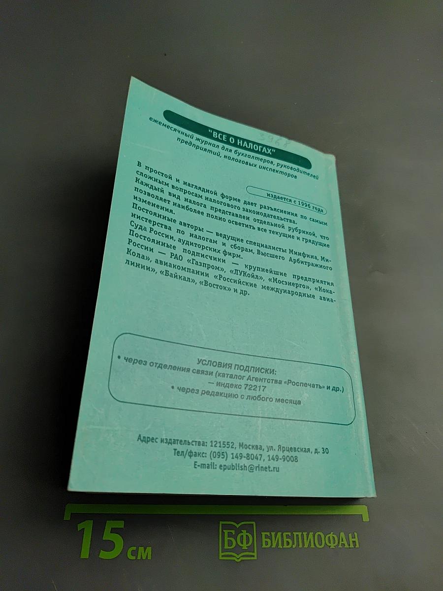 Торговое законодательство Российской Федерации
