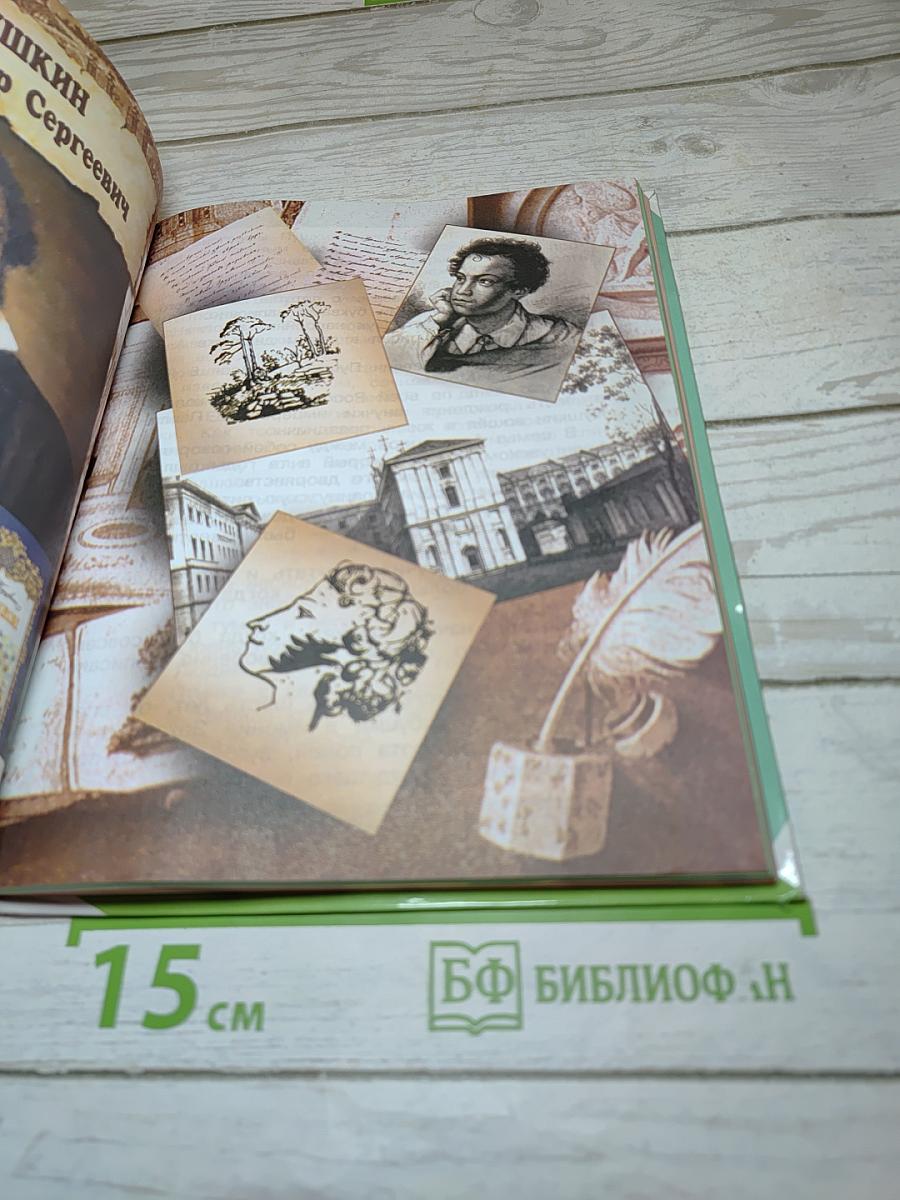 Литературное чтение 3 класс Часть 1
