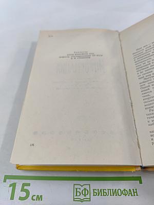 Информация (философский очерк центрального понятия кибернетики)