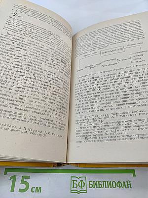 Информация (философский очерк центрального понятия кибернетики)