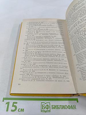 Информация (философский очерк центрального понятия кибернетики)