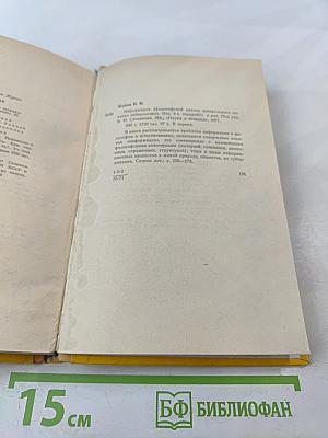 Информация (философский очерк центрального понятия кибернетики)