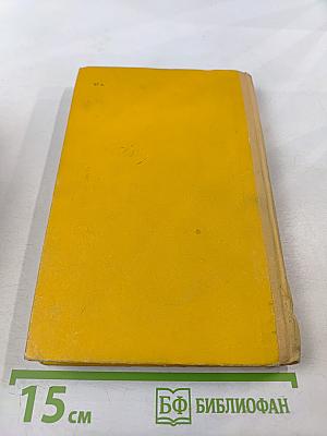 Информация (философский очерк центрального понятия кибернетики)